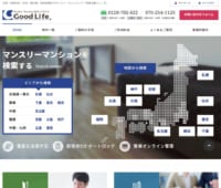 安心安全の家具家電付き賃貸物件を扱う株式会社グッドライフ